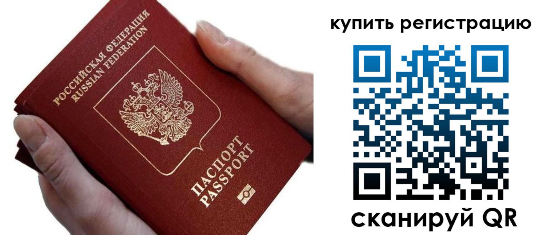 прописка для работы в Обояни
