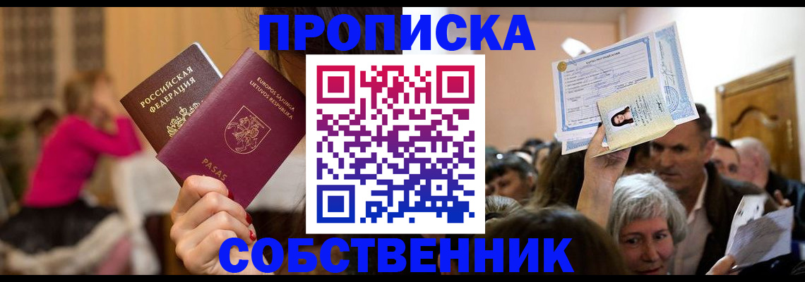 регистрация в Обояни