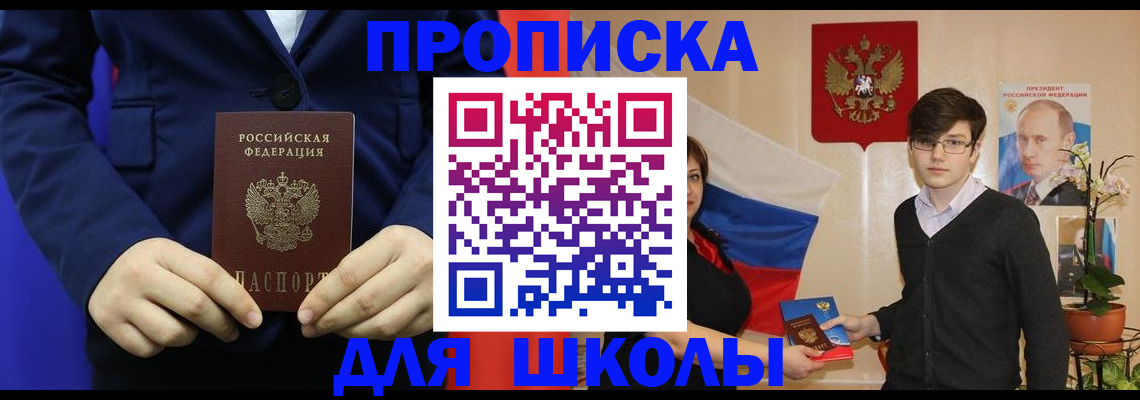 временная регистрация купить в Обояни