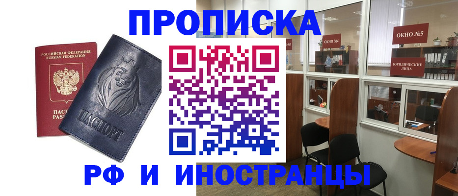 временная регистрация недорого в Обояни