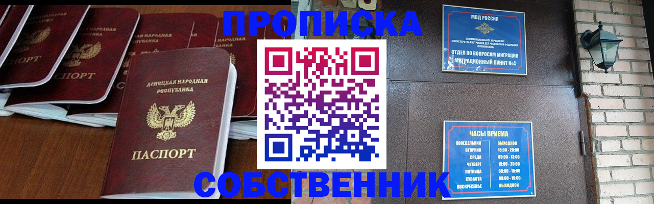 прописка регистрация в Обояни