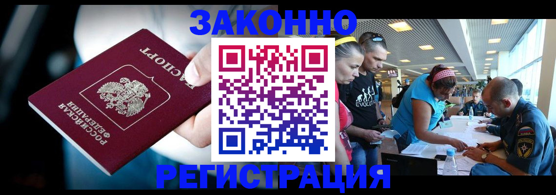 прописка для военкомата в Обояни